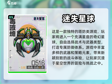🔥2024必玩！经典塔防手游排行榜🌟截图6