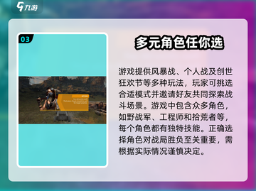 创世战车🔥免费玩！游戏特色大揭秘🚗💥截图4