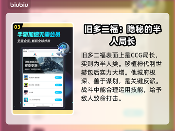 东京喰种Awakening：新手必练角色🔥前期超强推荐！截图4