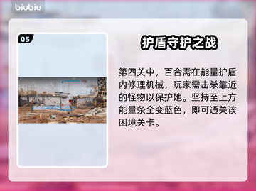 《剑星妮姬DLC通关秘籍🔥》✨截图6
