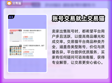 迷你世界账号交易⚡正规渠道在这里！🔥截图4