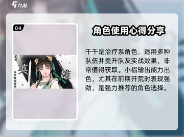 墨剑江湖🔥最强阵容搭配秘籍，轻松制胜！截图5