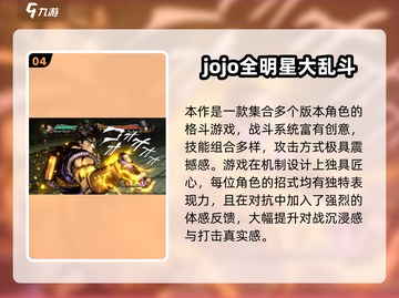 🔥2025必玩JOJO格斗游戏合集💥🎮截图5