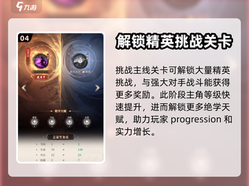 新不良人手游🔥前期发展技巧，新手必看！截图5