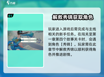 江湖如梦秀锦获取攻略🔥超简单方法分享！截图2
