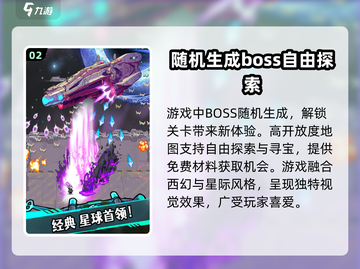 🔥《星海幸存者》公测时间大曝光！🚀截图3
