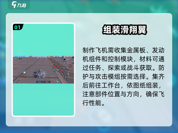 重装上阵✈滑翔翼神机曝光！截图2