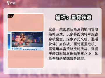 🔥2024虚幻5游戏TOP榜💥🎮截图6