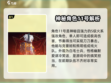 绝区零🔥人气女角色技能属性大曝光！游戏党必看✨截图2