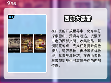  cowboy🎯2025最火西部手游TOP5截图4