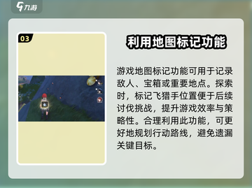 鸣潮🔥无名湾飞猎手位置大揭秘！💥截图4