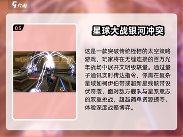 🌟2025最火星球大战手游下载分享💥截图6