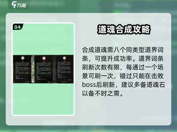 鬼谷八荒手游道界石刷爆🔥秘籍大公开！截图5