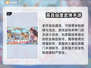 蜀门手游买号交易平台推荐🔥靠谱又安全！截图2