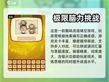 2024必玩🔥锻炼脑力思维游戏合集🎉截图5