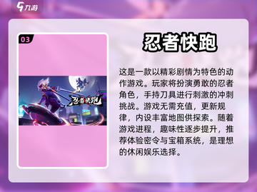 刀光剑影！🔥超酷武士闯关手游推荐✨截图4