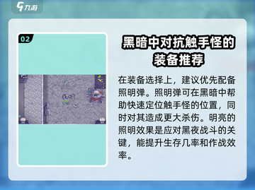阿瑞斯病毒2🔥触手巢穴打法攻略，轻松通关不求人！截图3