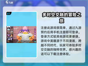 代号jump🔥新手快速注册方法/Game必备👇截图2