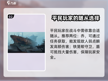 破碎之地🔥随从大揭秘！游戏制胜关键💎截图3