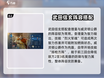 世界启元🔥武田信玄玩法大揭秘！轻松上分技巧✨截图3