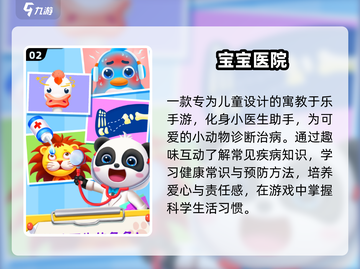 🔥2025最火宠物医院游戏推荐🎮截图3