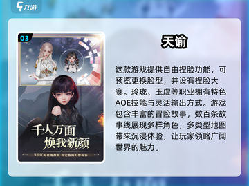 2024🔥超人气捏脸手游排行榜✨爱捏脸的你千万别错过！截图4