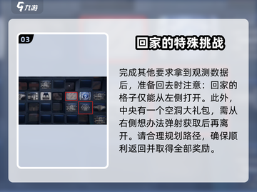 绝区零弹射迷宫🔥通关秘籍，轻松过关！截图4