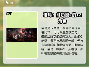 龙族卡塞尔之门:T2角色大起底🔥截图3