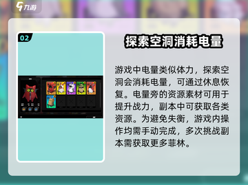 绝区零🔥新手必看！玩法介绍全攻略🎉截图3