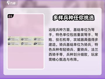 世界启元文明兵种🔥超全介绍与攻略来啦！截图6