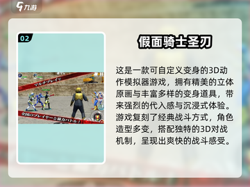 🔥2025必玩！假面骑士变身器游戏大推荐🎮截图3
