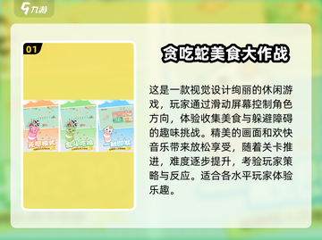 2025超🔥手游小游戏推荐🎉有趣耐玩排行榜截图2