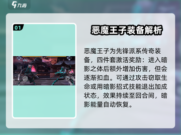 暗影格斗3🔥恶魔王子超强技能大曝光！截图2