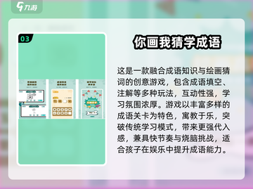 🔥2025免费启智游戏排行，玩中学超有趣！🎮截图4