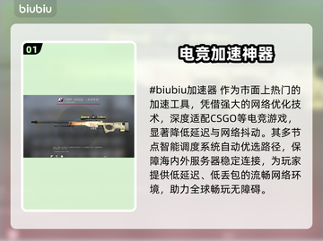 🔥CSGO加速器推荐！秒杀延迟🚀截图2