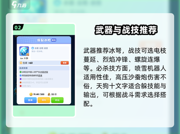 骑士冲呀！❌新手必看🔥保姆级避坑攻略💎截图3