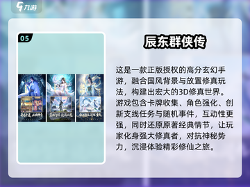 🔥2025仙侠游戏TOP10榜单出炉！免费畅玩推荐🎮截图6
