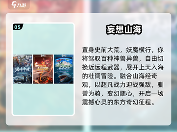 🔥2025最火跑图手游TOP榜🚀截图6