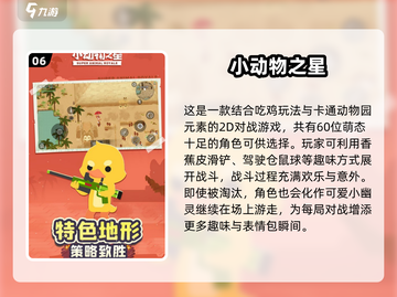 🔥2D吃鸡手游推荐2025💥超好玩的2D射击游戏🎮截图7