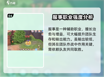 仙境传说RO新启航🔥职业全解析来了！截图5