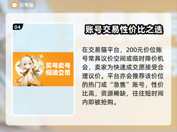🔥200元竟能买火影号？捡漏攻略曝光！🎮💥截图5