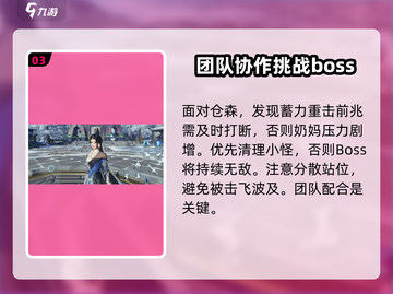 剑网3无界镇海阁地井🔥通关攻略来啦！快收藏👇截图4