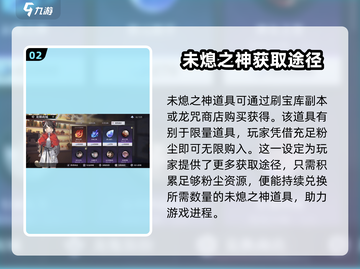 原神：归龙潮未熄之神获取秘籍💥截图3