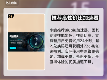 🎮和平精英PC模拟器下载太慢？秒变飞一般！🚀截图4
