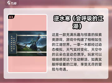 🔥2024必玩！高自由度古风手游🔥截图4