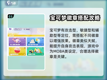 宝可梦大集结🔥竟是手游？玩家直呼上头！截图4