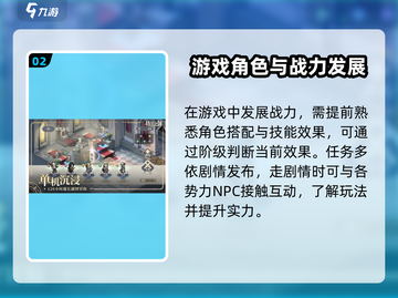 铃兰之剑🔥超好玩！策略玩法一网打尽👇截图3