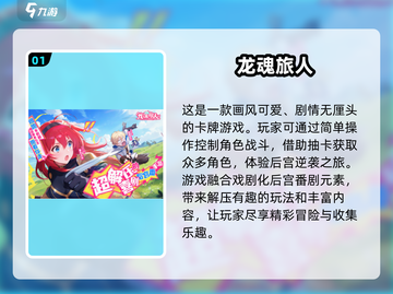 🔥2025手游热度榜🔥必玩手游下载推荐！🎮截图2