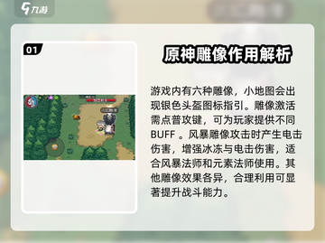 元气骑士前传：雕像作用大揭秘🔥游戏党必看！截图2