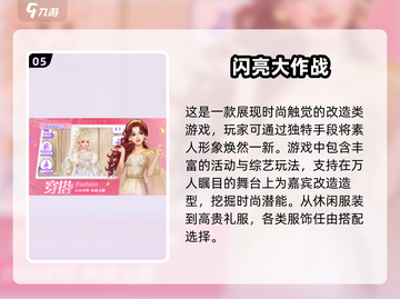2025超🔥换装手游推荐✨高人气女孩都在玩！截图6